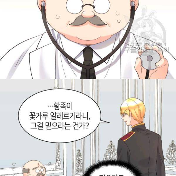 쌍둥이 남매의 뉴라이프 59화 29
