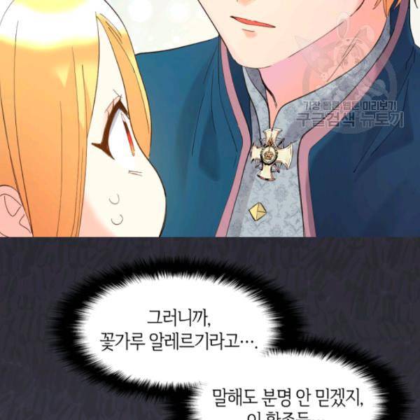 쌍둥이 남매의 뉴라이프 59화 36