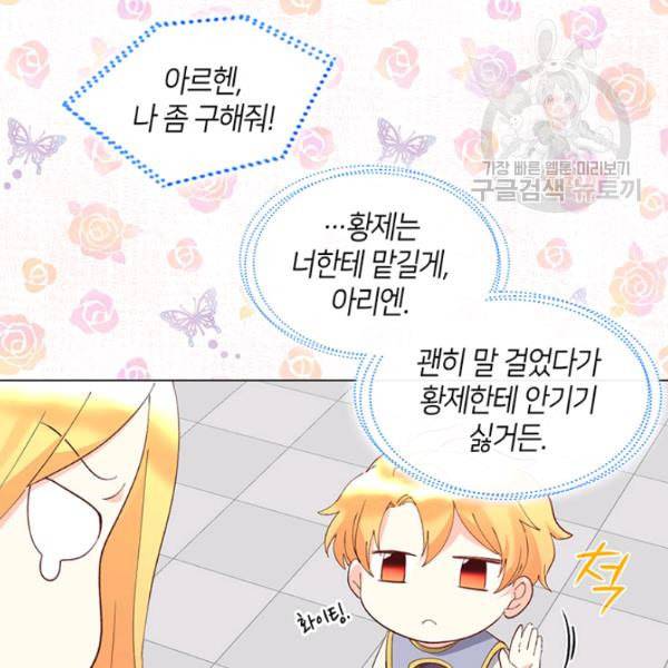 쌍둥이 남매의 뉴라이프 59화 38