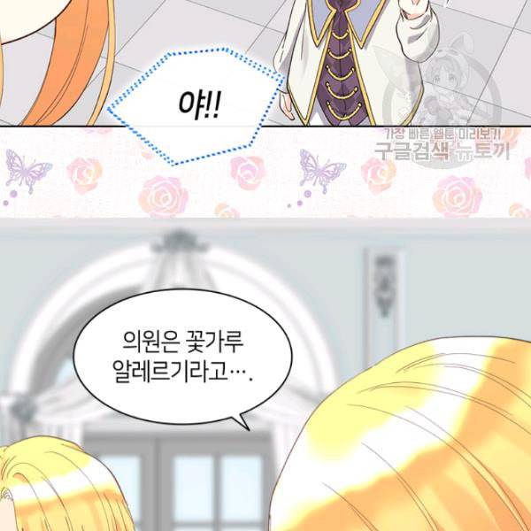 쌍둥이 남매의 뉴라이프 59화 39