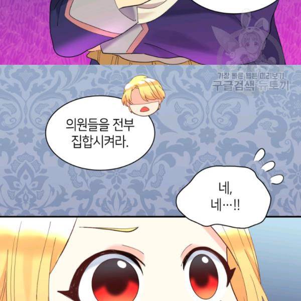 쌍둥이 남매의 뉴라이프 59화 52