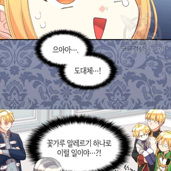 쌍둥이 남매의 뉴라이프 59화 53