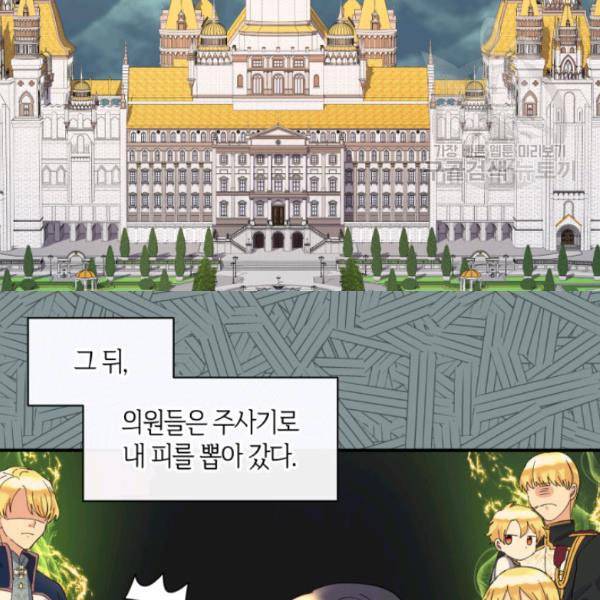 쌍둥이 남매의 뉴라이프 59화 56