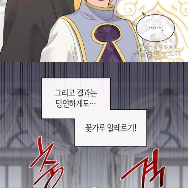 쌍둥이 남매의 뉴라이프 59화 59