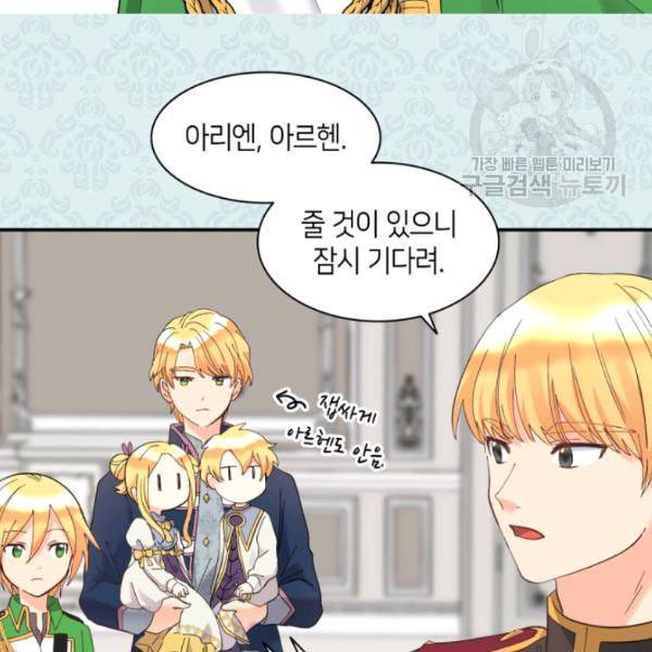 쌍둥이 남매의 뉴라이프 59화 65
