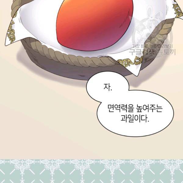 쌍둥이 남매의 뉴라이프 59화 67