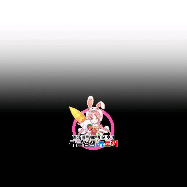 해골병사는 던전을 지키지 못했다 138화 1