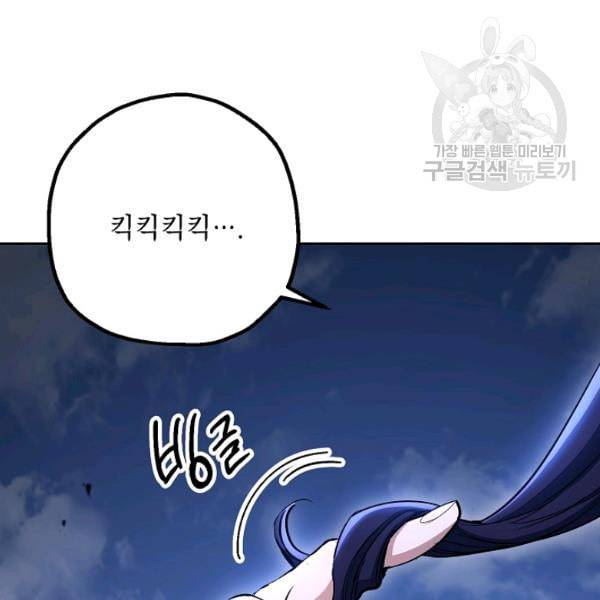 해골병사는 던전을 지키지 못했다 138화 4