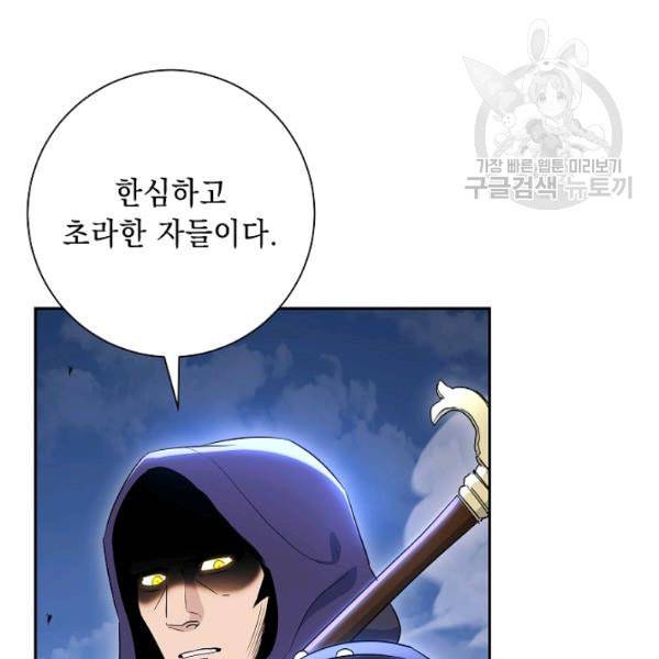 해골병사는 던전을 지키지 못했다 138화 10