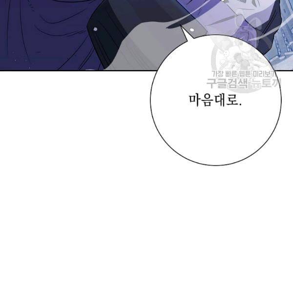 해골병사는 던전을 지키지 못했다 138화 14