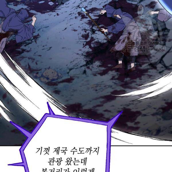 해골병사는 던전을 지키지 못했다 138화 20