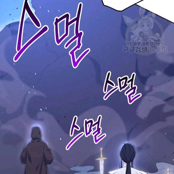 해골병사는 던전을 지키지 못했다 138화 35