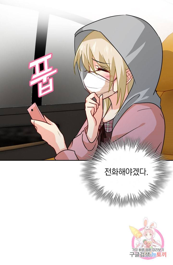 수상한 회장님의 비밀 295화 4