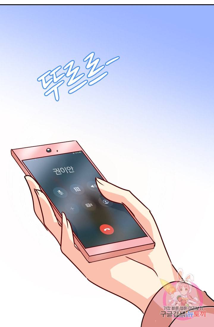 수상한 회장님의 비밀 295화 5