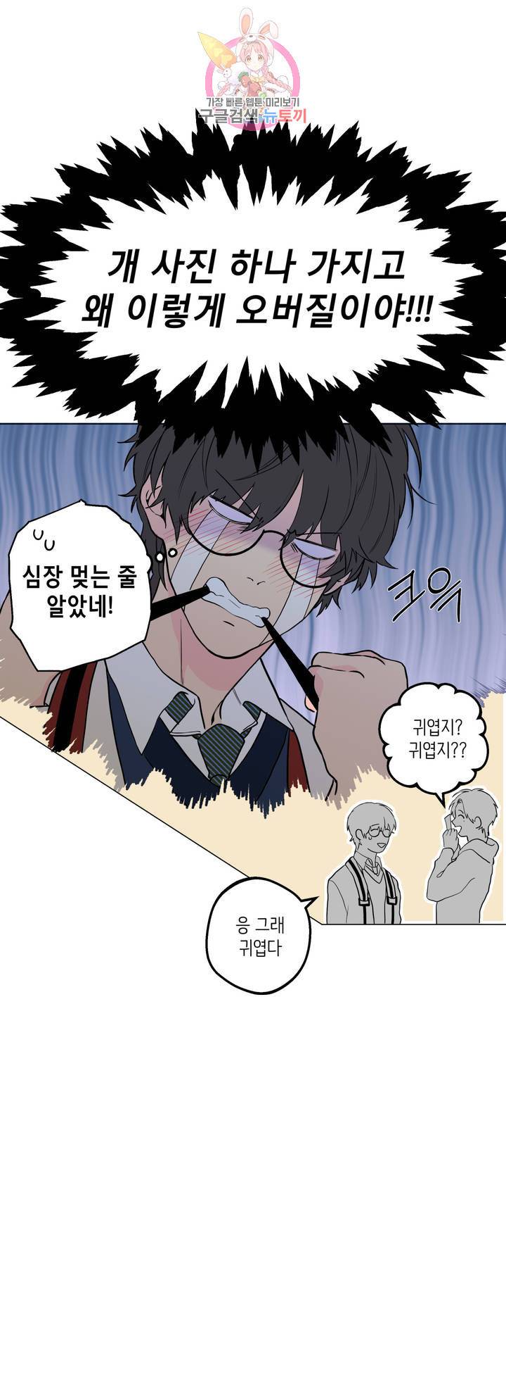 클라우드 5화 6