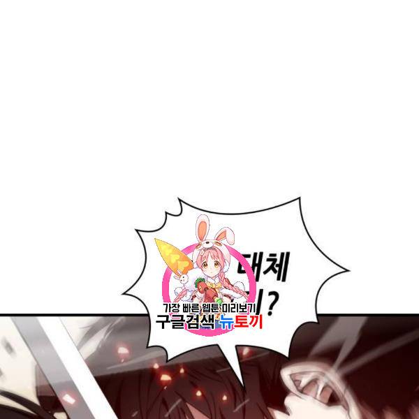 전지적 독자 시점 43화 1