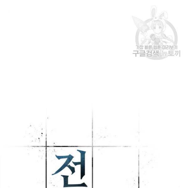 전지적 독자 시점 43화 6