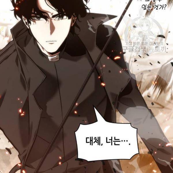 전지적 독자 시점 43화 16