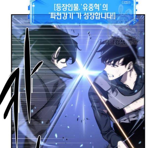 전지적 독자 시점 43화 26