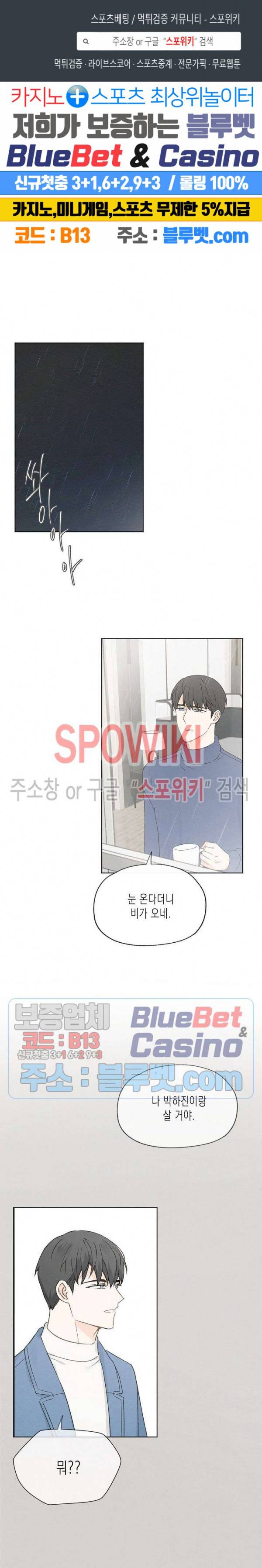 애증결핍 52화 1