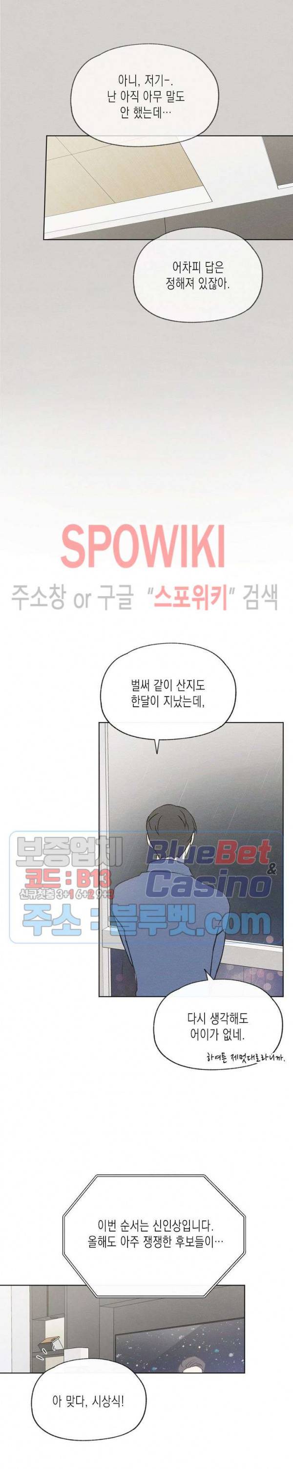 애증결핍 52화 3