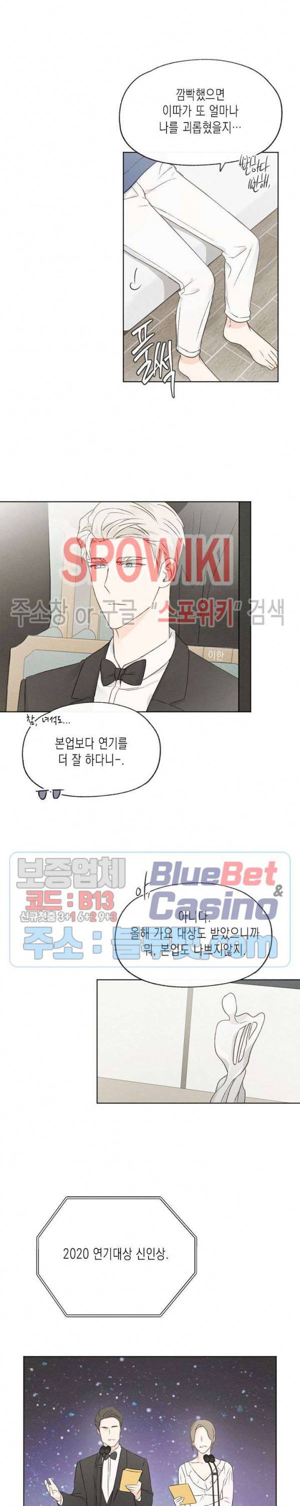 애증결핍 52화 4
