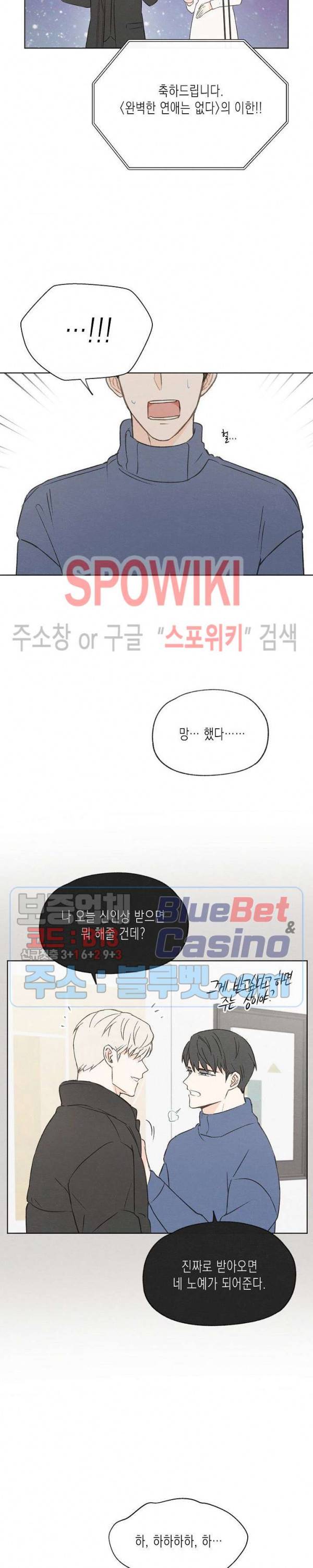 애증결핍 52화 5