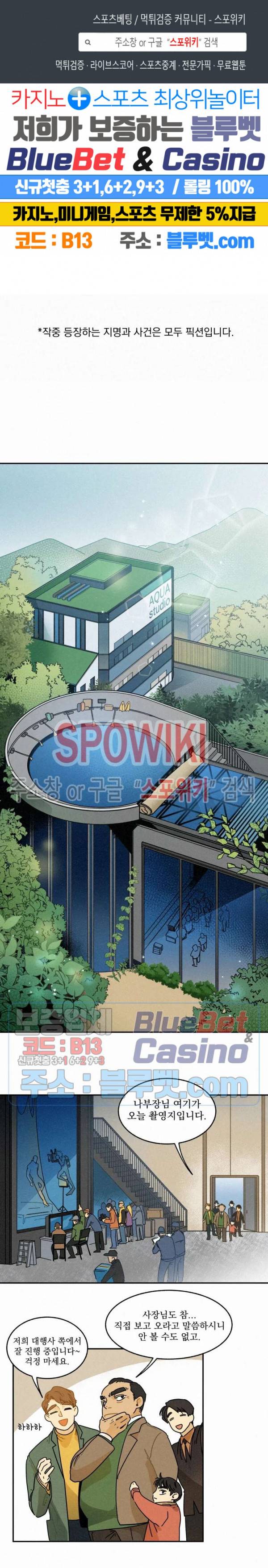도망쳐요! 하대리님 9화 1