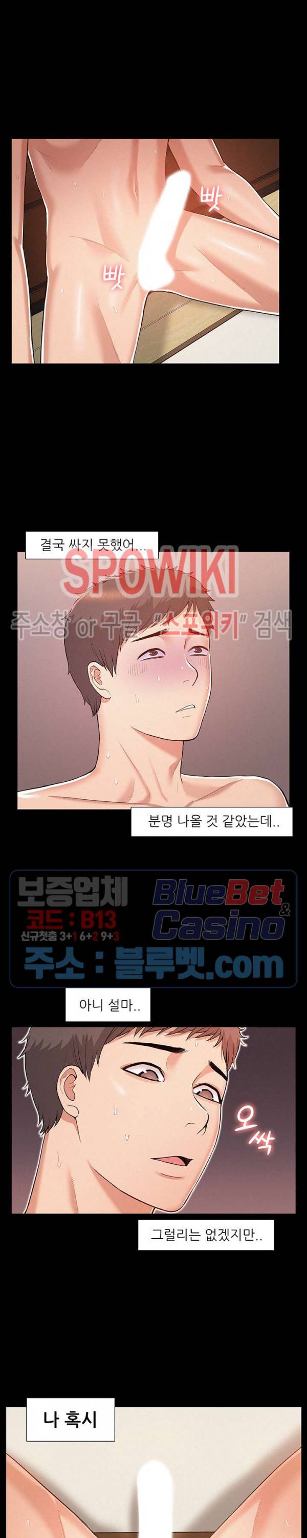 너의 사정은 7화 2