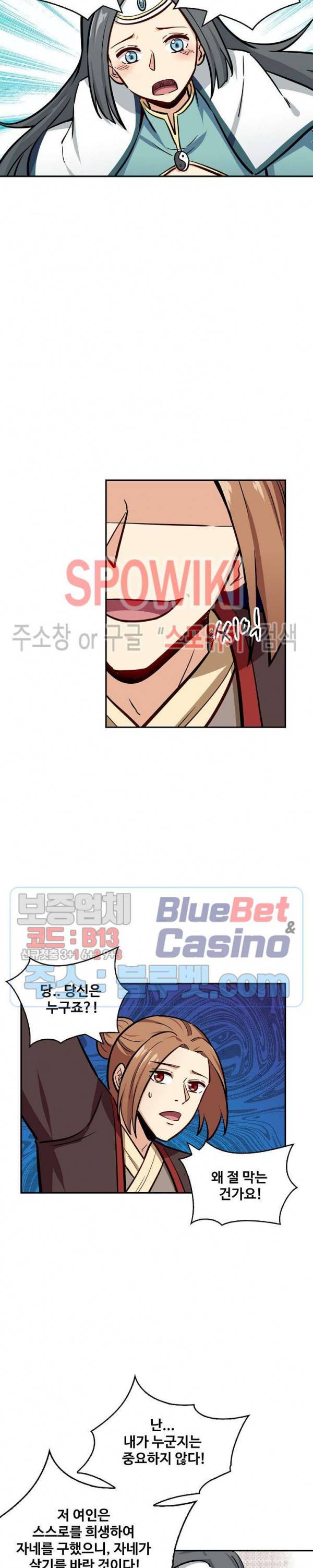 허세로 레벨업 하기! 251화 3