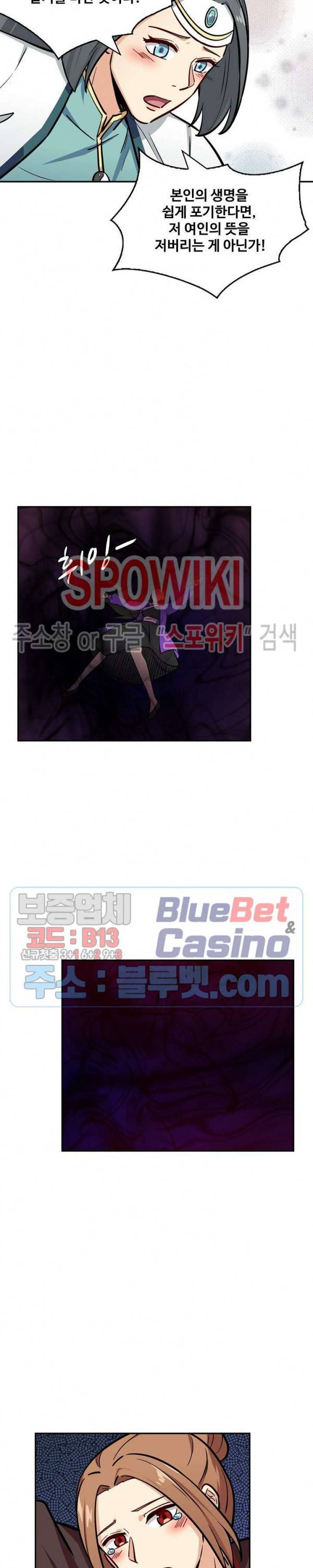 허세로 레벨업 하기! 251화 4