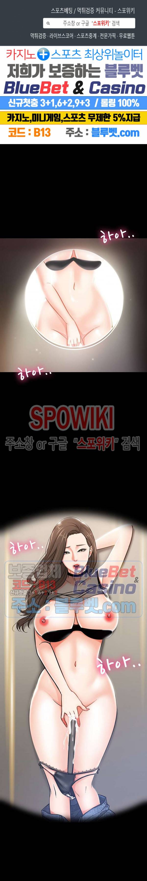교수님, 보기만 할건가요? 4화 1