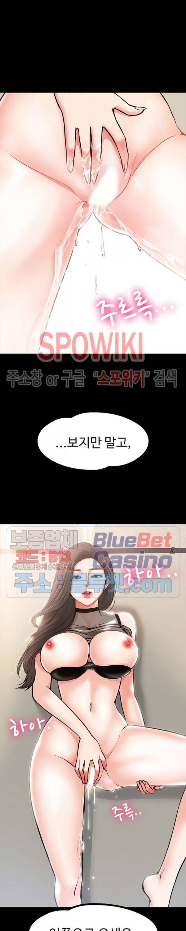 교수님, 보기만 할건가요? 4화 2