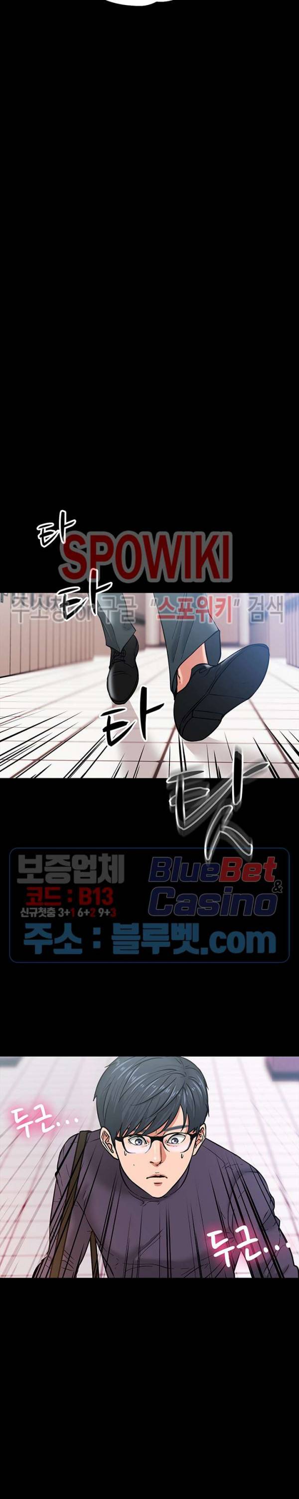 교수님, 보기만 할건가요? 4화 5