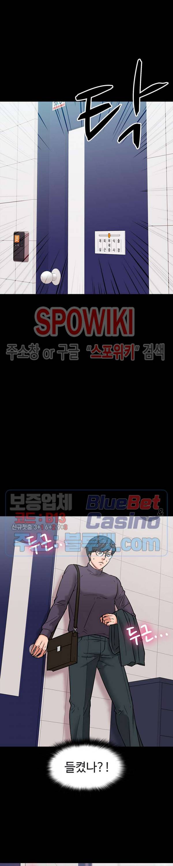 교수님, 보기만 할건가요? 4화 6