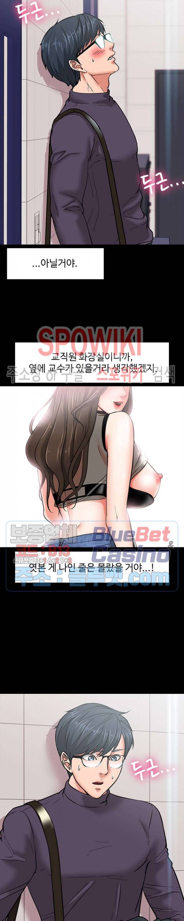 교수님, 보기만 할건가요? 4화 7