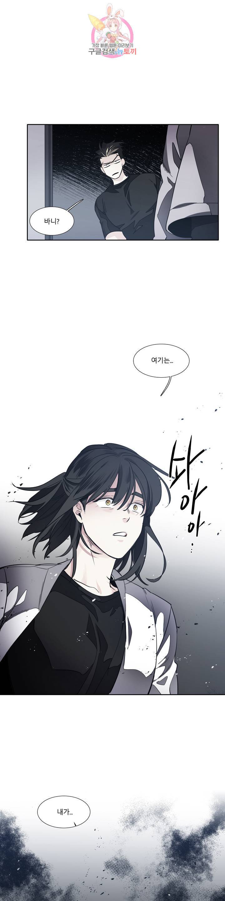 히어로즈 플랜비 264화 1