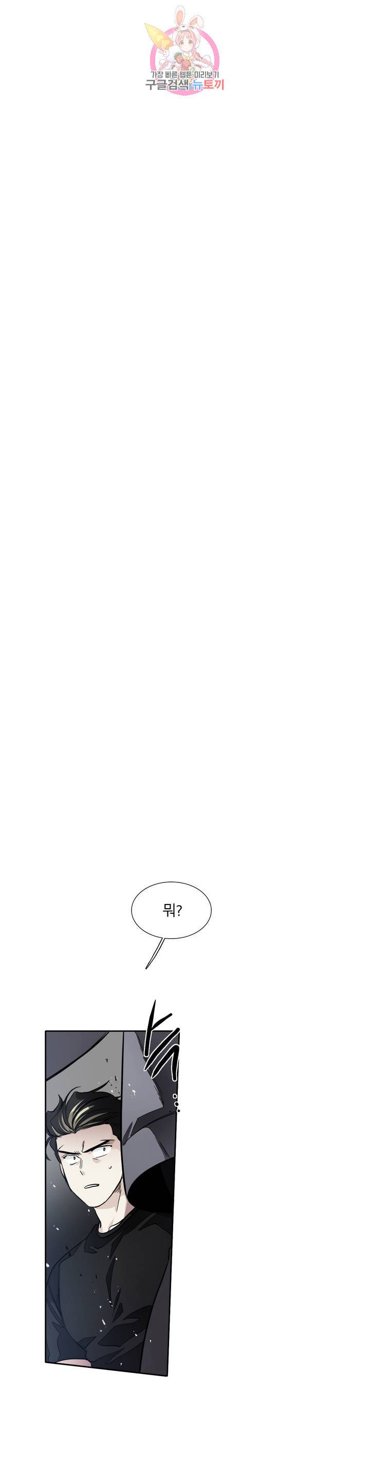 히어로즈 플랜비 264화 3