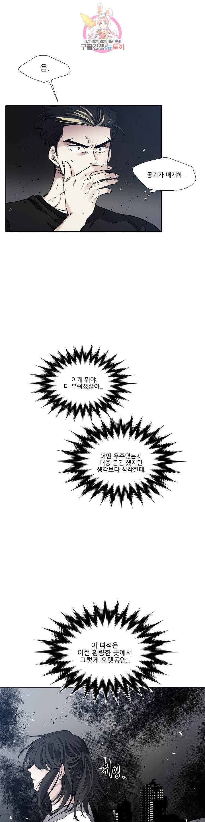 히어로즈 플랜비 264화 5