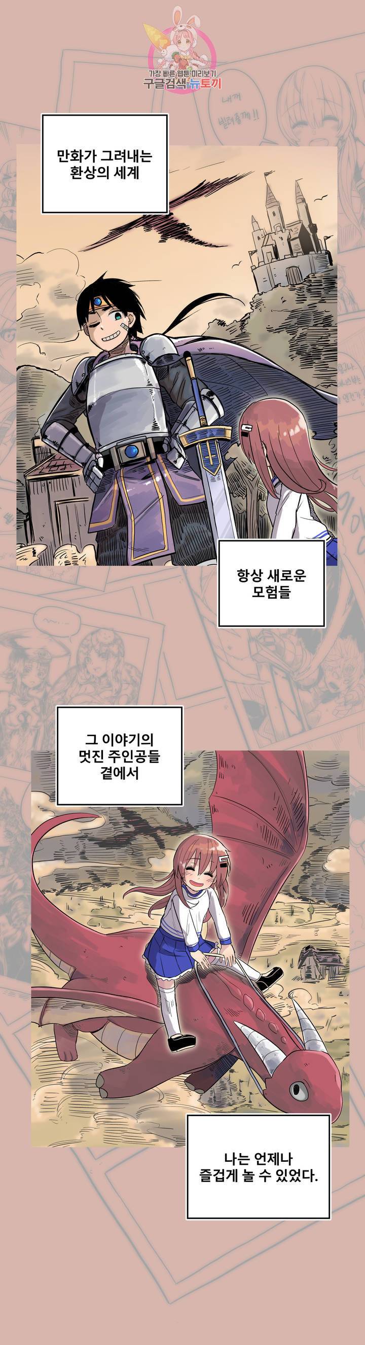 에로만화부! 1화 2