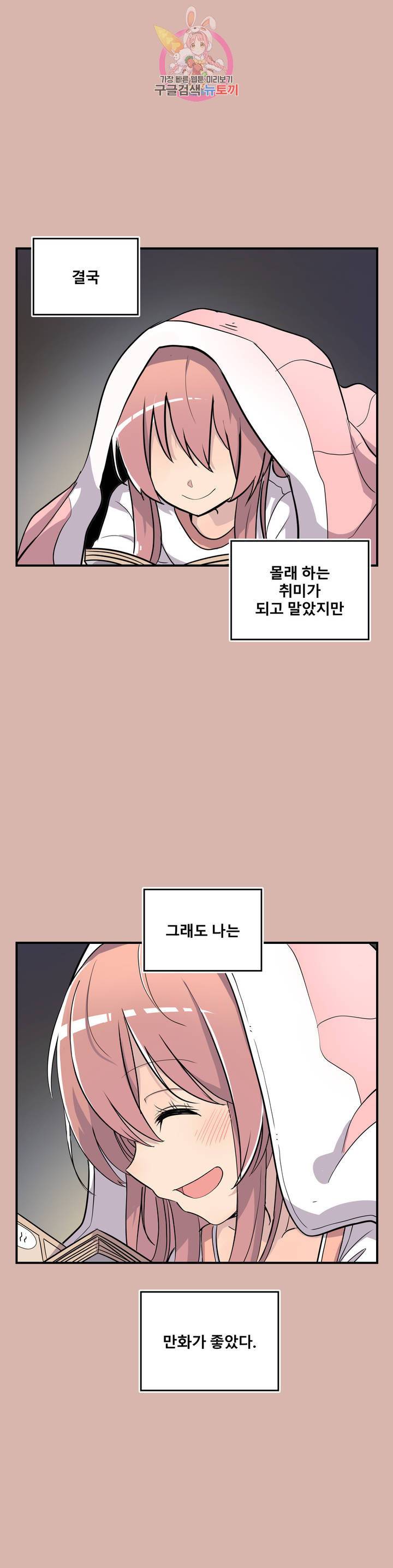에로만화부! 1화 4