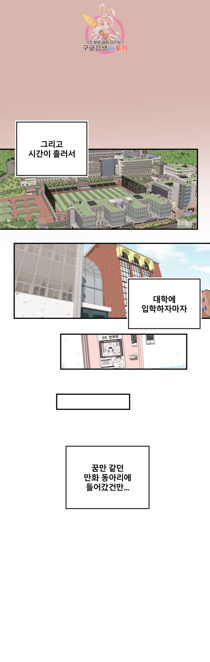 에로만화부! 1화 5
