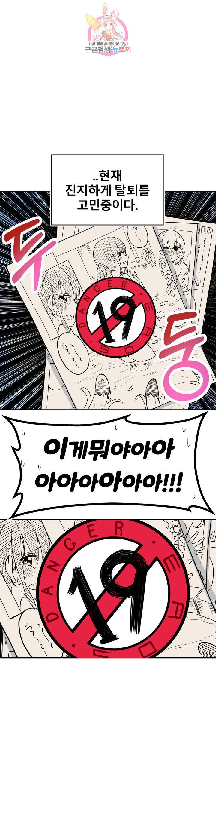 에로만화부! 1화 6