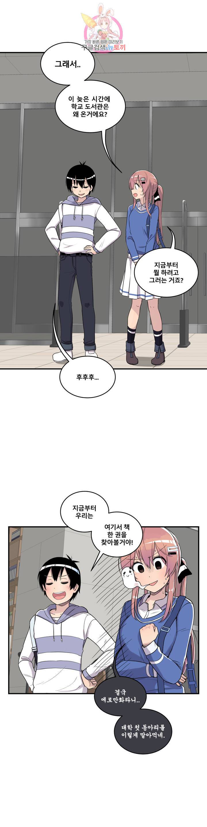 에로만화부! 10화 3