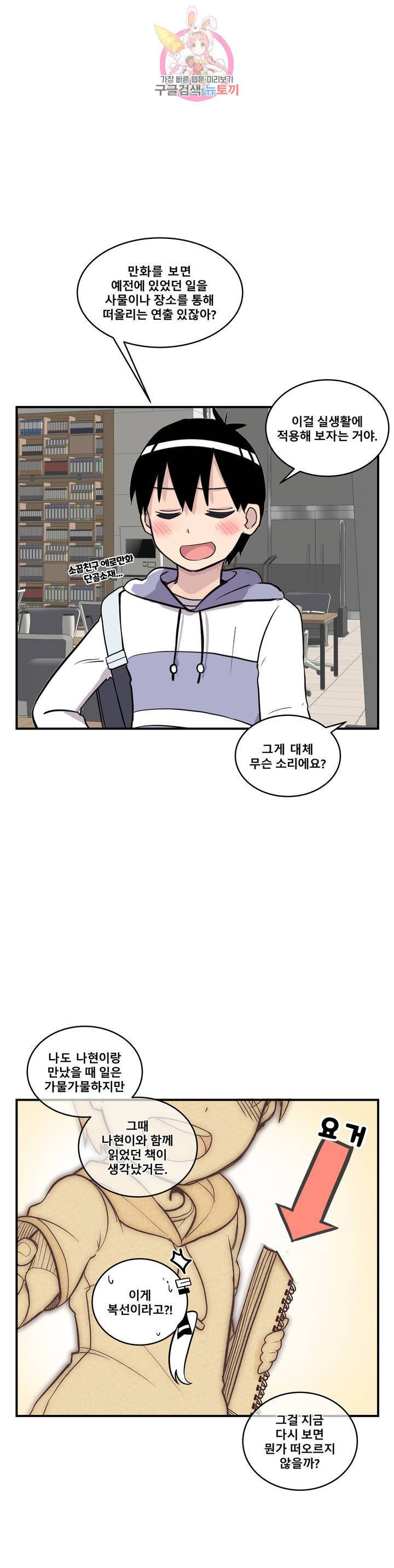 에로만화부! 10화 5