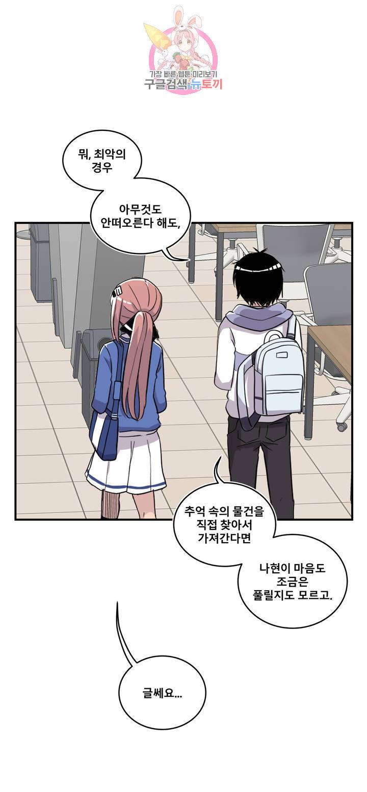에로만화부! 10화 6