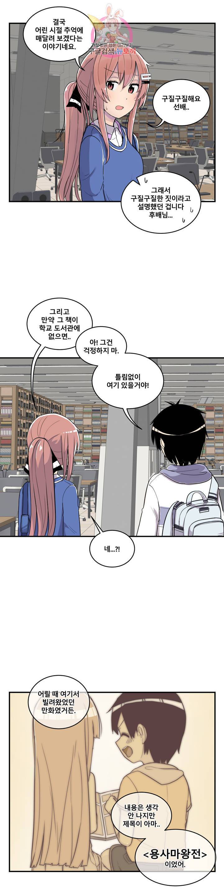 에로만화부! 10화 7