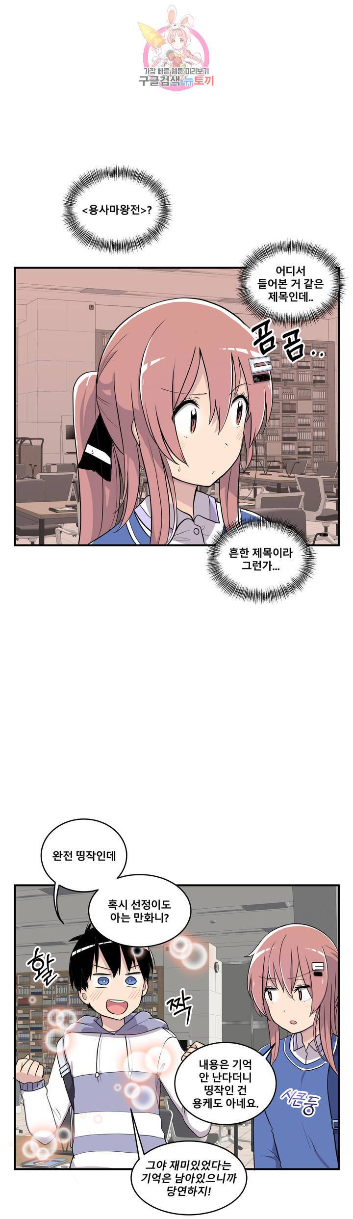 에로만화부! 10화 8