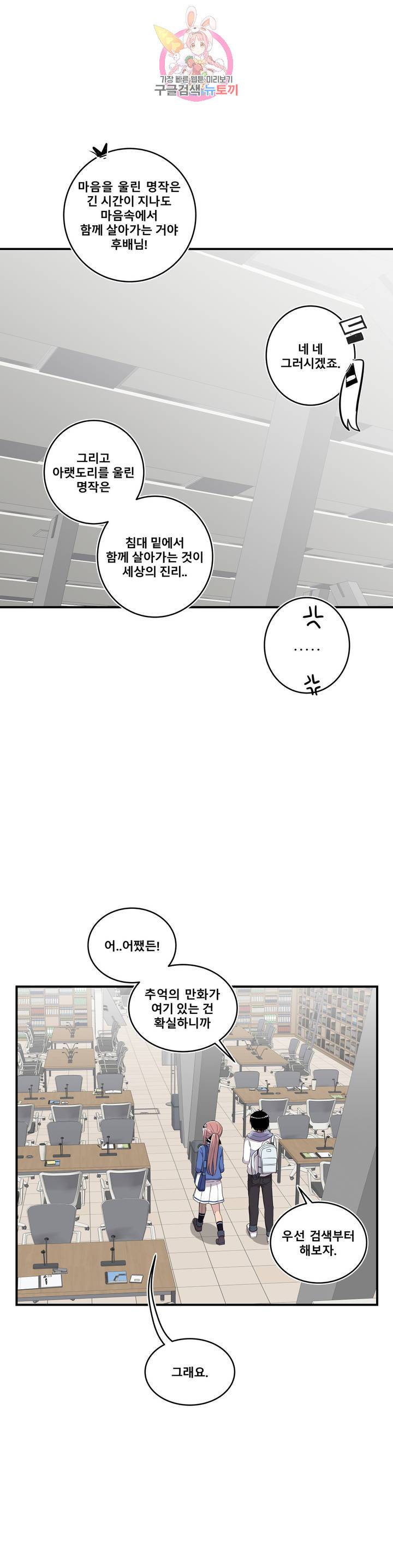 에로만화부! 10화 9