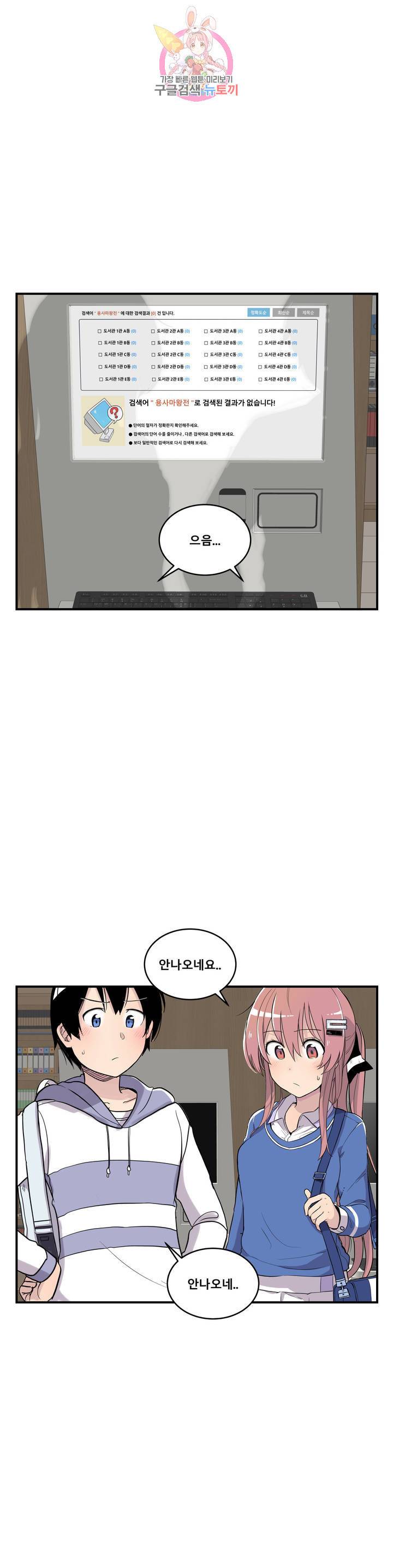 에로만화부! 10화 11